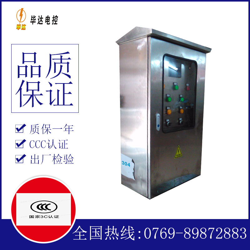 肃宁不锈钢配电箱