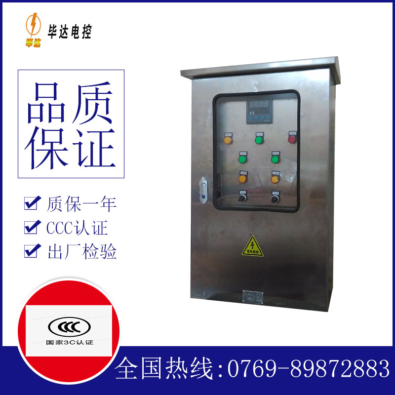肃宁控制箱