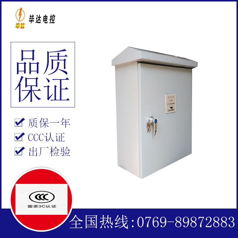 肃宁排污泵控制箱